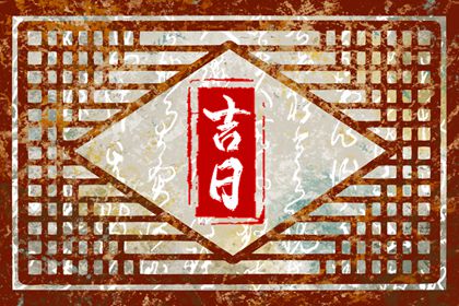 安床与搬家的先后顺序